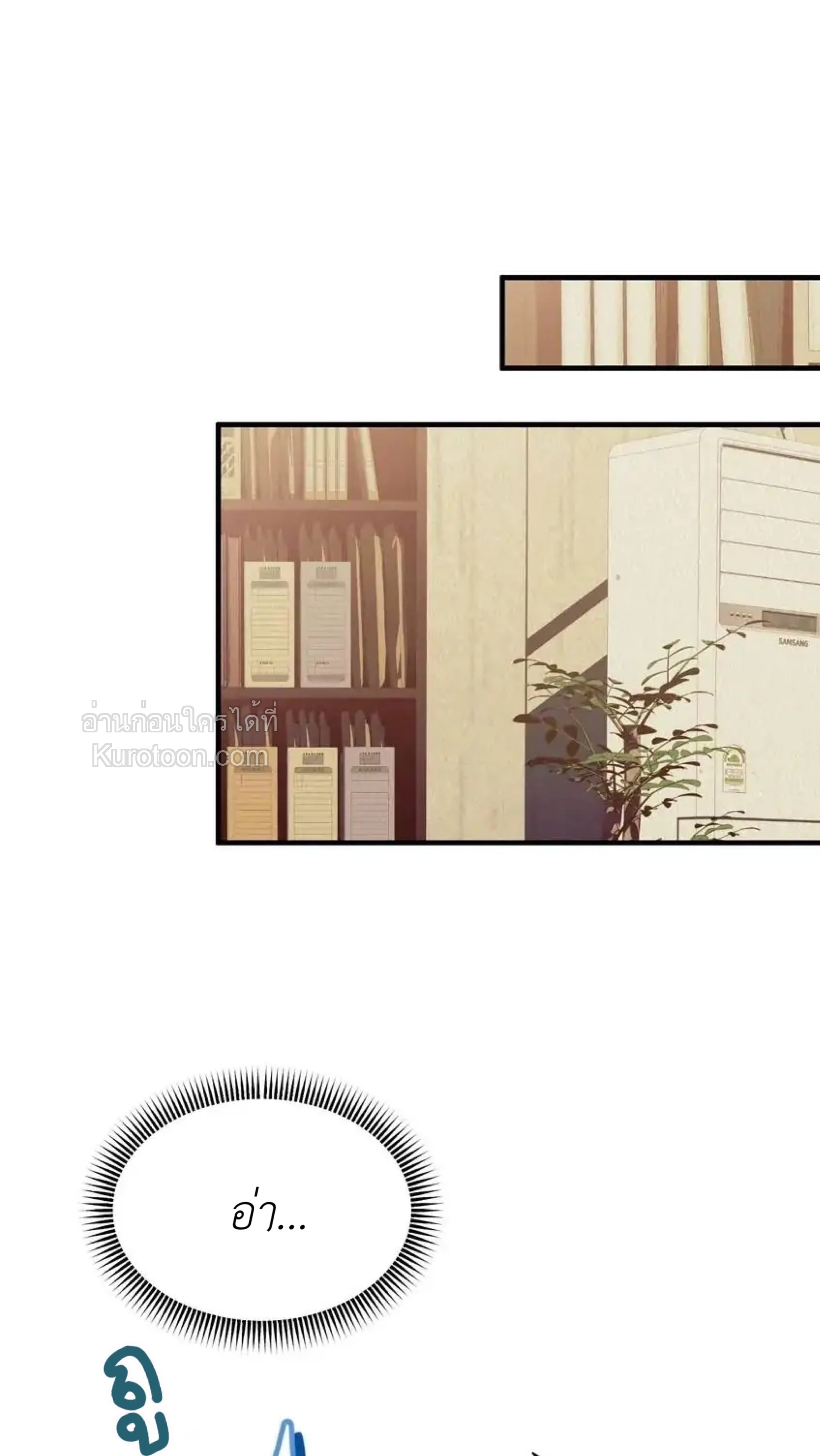 Boy Meets Girl [จบ] ตอนที่ 26 - รูปที่ 2